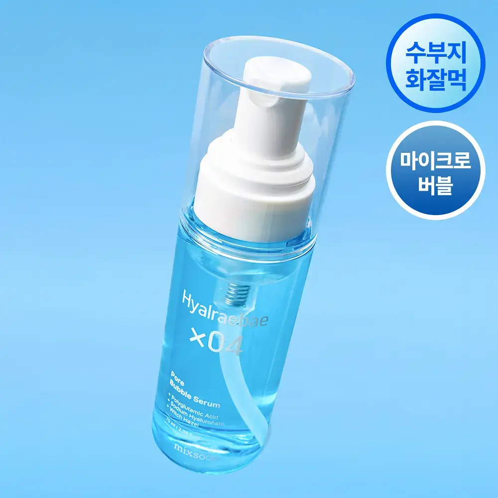 [품절대란/수부지 화잘먹 세럼] 믹순 히알레배 포어 버블 세럼 70ml